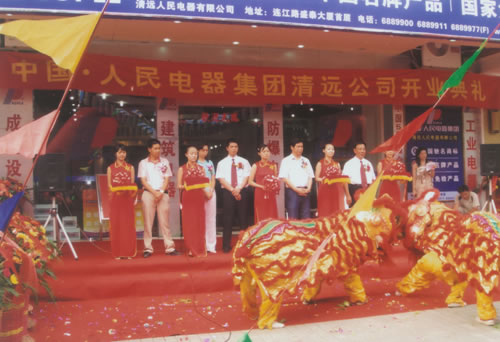 乐天堂fun88电器,乐天堂fun88电器集团,中国乐天堂fun88电器集团